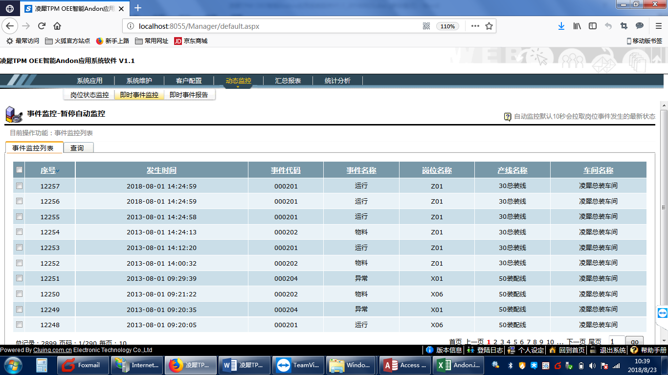 安燈系統(tǒng) 安燈系統(tǒng)