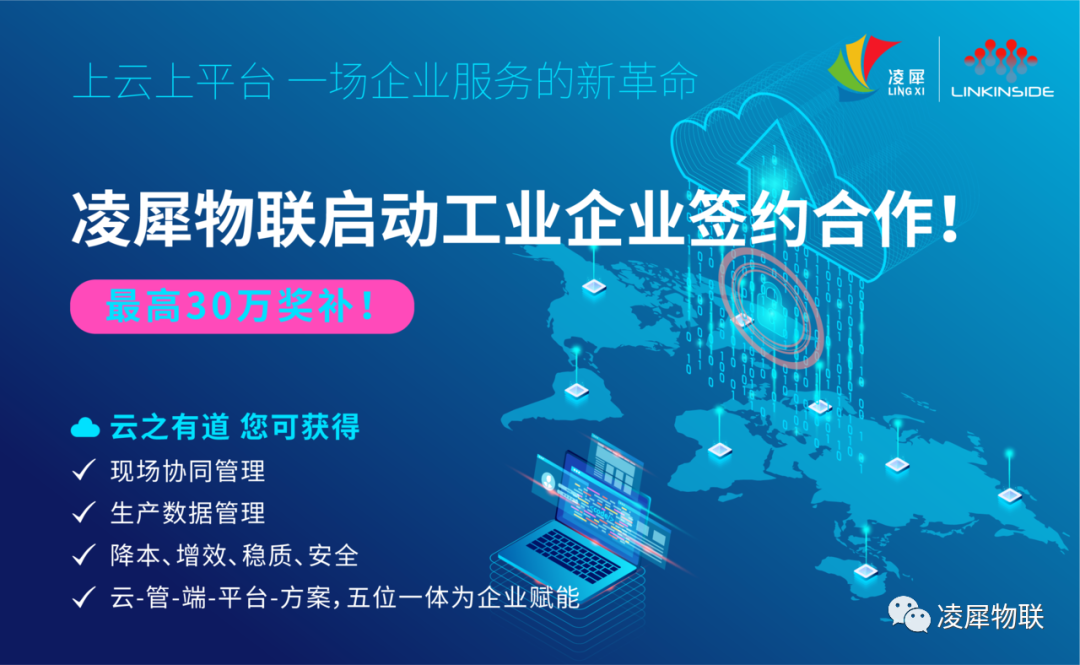 安燈系統(tǒng)|工業(yè)互聯(lián)網(wǎng)|上云上平臺|企業(yè)上云上平臺|andon系統(tǒng)|LoRa組網(wǎng)|MES系統(tǒng)|電子揀貨系統(tǒng)|電子看板系統(tǒng)|全員維護管理系統(tǒng)|物料配送系統(tǒng)|工時及效率管理系統(tǒng)|車間物聯(lián)網(wǎng) 安燈系統(tǒng)|工業(yè)互聯(lián)網(wǎng)|上云上平臺|企業(yè)上云上平臺|andon系統(tǒng)|LoRa組網(wǎng)|MES系統(tǒng)|電子揀貨系統(tǒng)|電子看板系統(tǒng)|全員維護管理系統(tǒng)|物料配送系統(tǒng)|工時及效率管理系統(tǒng)|車間物聯(lián)網(wǎng)