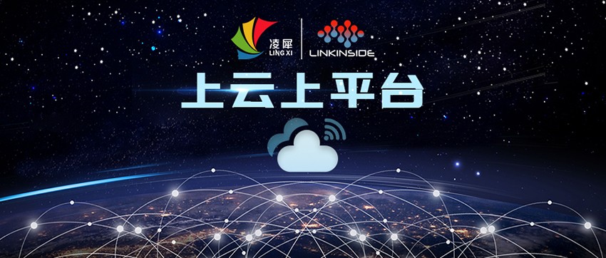 企業(yè)上云上平臺(tái) 企業(yè)上云上平臺(tái)