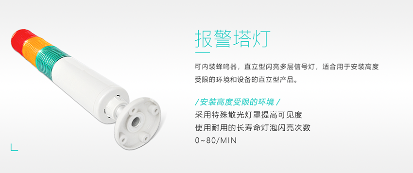 安燈系統(tǒng) 安燈系統(tǒng)