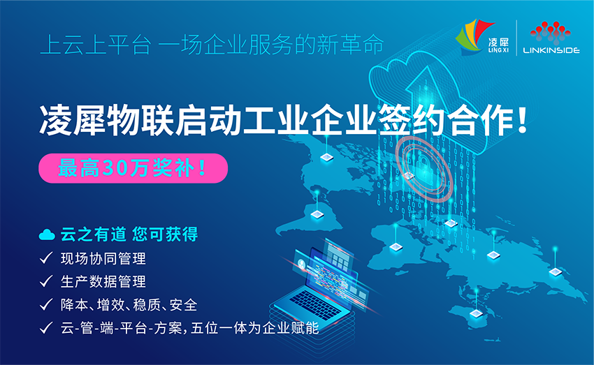 企業(yè)上云上平臺(tái) 企業(yè)上云上平臺(tái)